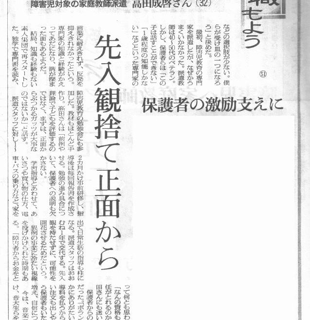 家庭教師ガッツ　マスコミ掲載