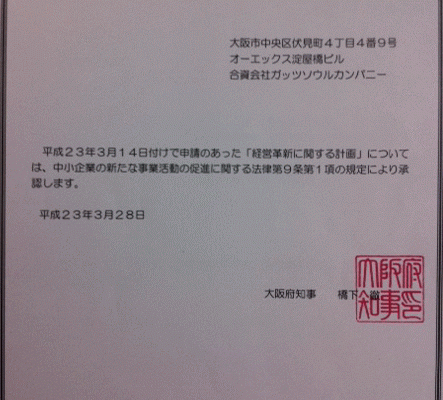 家庭教師ガッツ　歩み