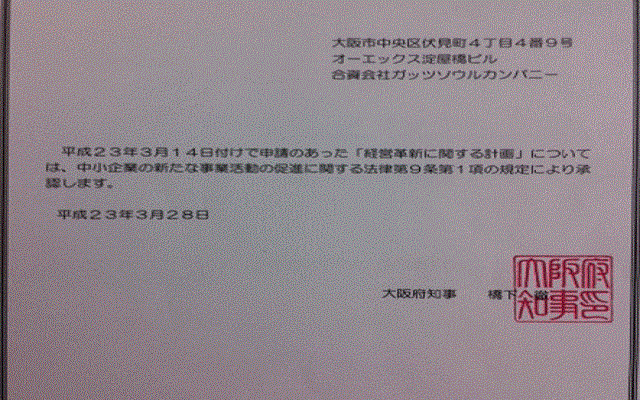 家庭教師ガッツ　歩み